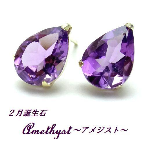 K10YG アメジスト ペアシェイプ ピアス 大粒 6x8 ゴールド ジュエリー