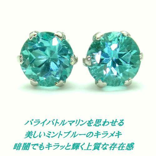 K10WG スカイブルー アパタイト 4mm ラウンド ピアス 天然石 パライバカラー ジュエリー スタッド｜sugarjewel｜02