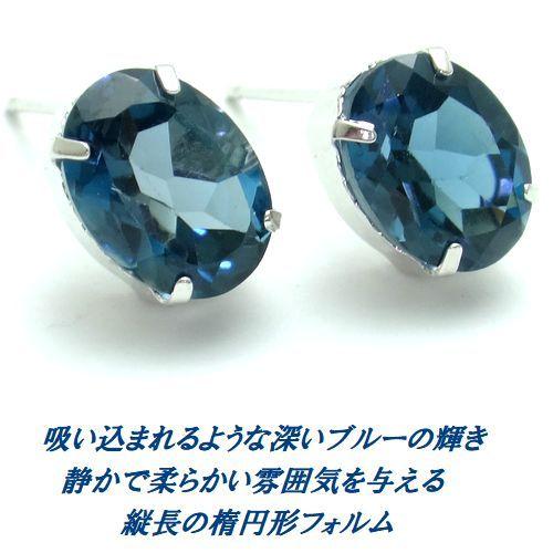 K10 ロンドンブルートパーズ 大粒 オーバル ピアス ジュエリー 6ｘ8 WG YG ゴールド_1
