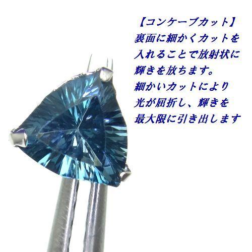 K10 ロンドンブルートパーズ トリリアント 6mm コンケーブカット スタッドピアス ジュエリー WG YG 10金 ゴールド_3