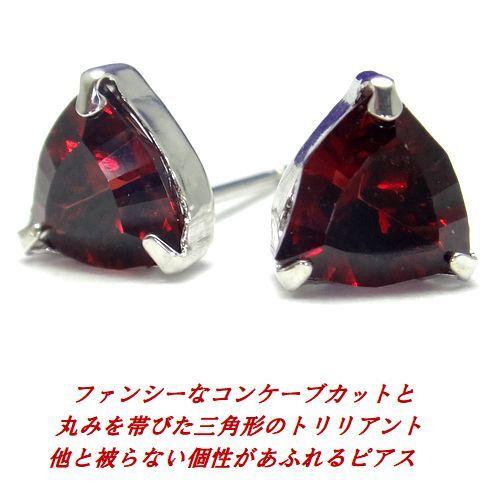 K10 ガーネット トリリアント 6mm コンケーブカット スタッドピアス ジュエリー WG YG 10金 ゴールド_1