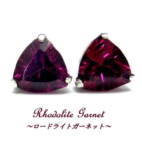 K10 ロードライトガーネット トリリアント 6mm コンケーブカット スタッドピアス ジュエリー WG YG 10金 ゴールド