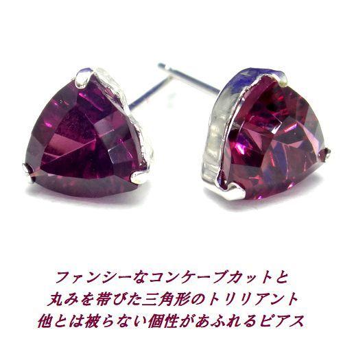 K10 ロードライトガーネット トリリアント 6mm コンケーブカット スタッドピアス ジュエリー WG YG 10金 ゴールド_1