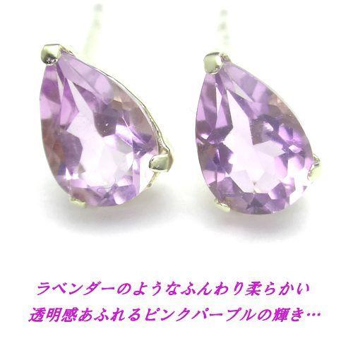 K10YG/WG ピンクアメジスト ペアシェイプ スタッドピアス