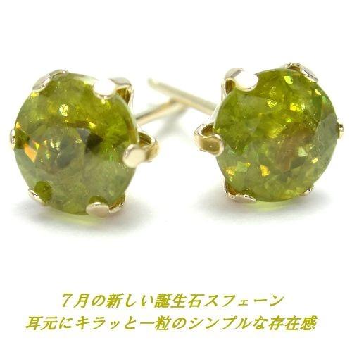 K10 スフェーン 天然石 5mm ラウンド ピアス WG YG 7月誕生石 sugarjewel_p10-20199