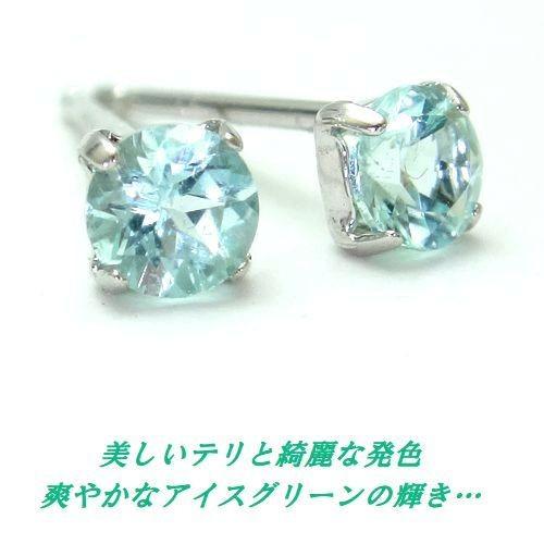 【希少石】K14WG パライバトルマリン 3mm ラウンド レアストーン ピアスの画像