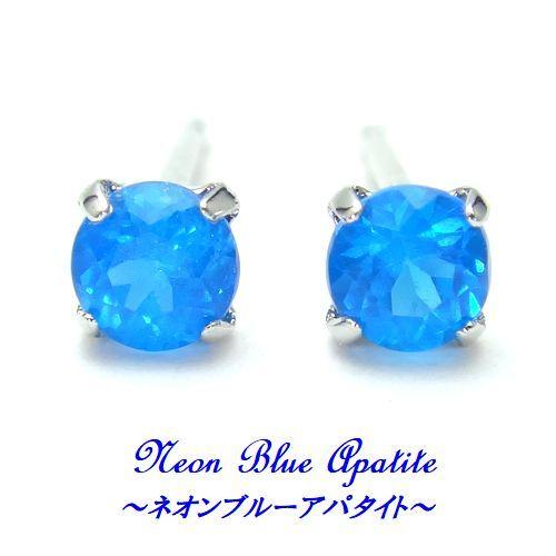 K14WG ネオンブルーアパタイト 3mm ラウンド ホワイトゴールド ピアス 