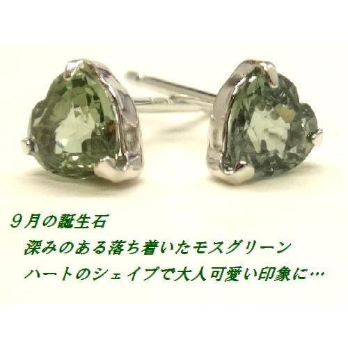 グリーンサファイア 宝石 グリーン ピアス ピアス 18金ホワイト