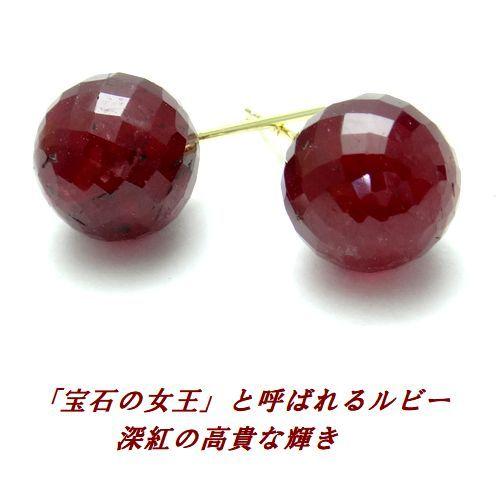 K18YG ルビー 8mm ミラーボール ピアス ジュエリー ゴールド 18金 大粒 