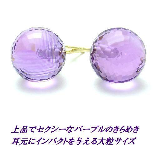 K18YG アメジスト 8mm ミラーボール ピアス ジュエリー ゴールド 18金 