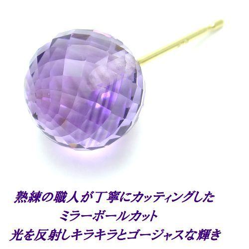 K18YG アメジスト 8mm ミラーボール ピアス ジュエリー ゴールド 18金 