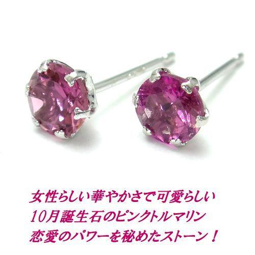 k18ピアス ピンクトルマリンピアス K18ピアス パワーストーン K18 ピンクトルマリン 4mm ラウンド ピアス WG YG ジュエリー 天然石