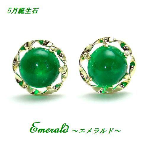 K18 ピアス エメラルド 4mm ラウンド カボション YG イエローゴールド  