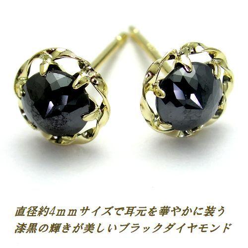 K18YG 天然ブラックダイヤモンド 計0.5cts 約4mm粒 スーパーローズ 