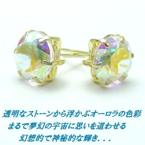大粒】K18 マーキュリー ミスティックトパーズ 7ミリ ピアス 18金 WG 