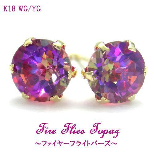 K18 ファイヤーフライ ミスティックトパーズ ラウンド 5mm ピアス 