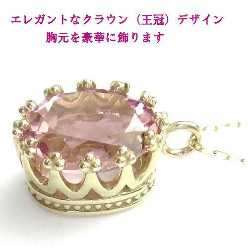 K10 ピンクトルマリン オーバル 1.3cts〜 クラウン ペンダント 