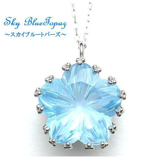 K10WG スカイブルートパーズ 4ctアップ フラワー ペンダント 