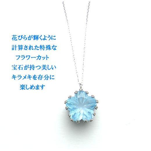 K10WG スカイブルートパーズ 4ctアップ フラワー ペンダント 
