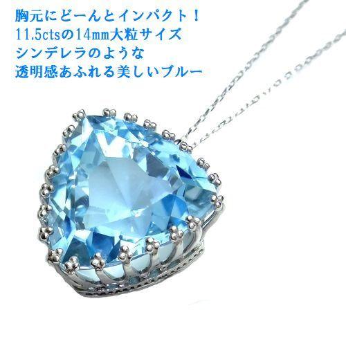 K10WG ブルートパーズ 11.5cts トリリアント 14mm ペンダント ネックレス 40cm 大粒 大きいサイズ ジュエリー 三角形の画像