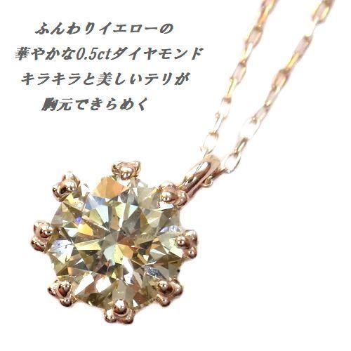 K10YG 一粒ダイヤモンド 0.5cts TTLC ペンダント ネックレス 40cm 