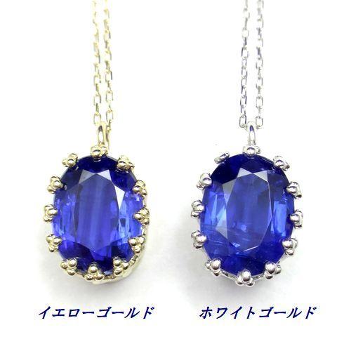 K10 カイヤナイト オーバル 1.5cts〜 クラウン ペンダント ネックレス 