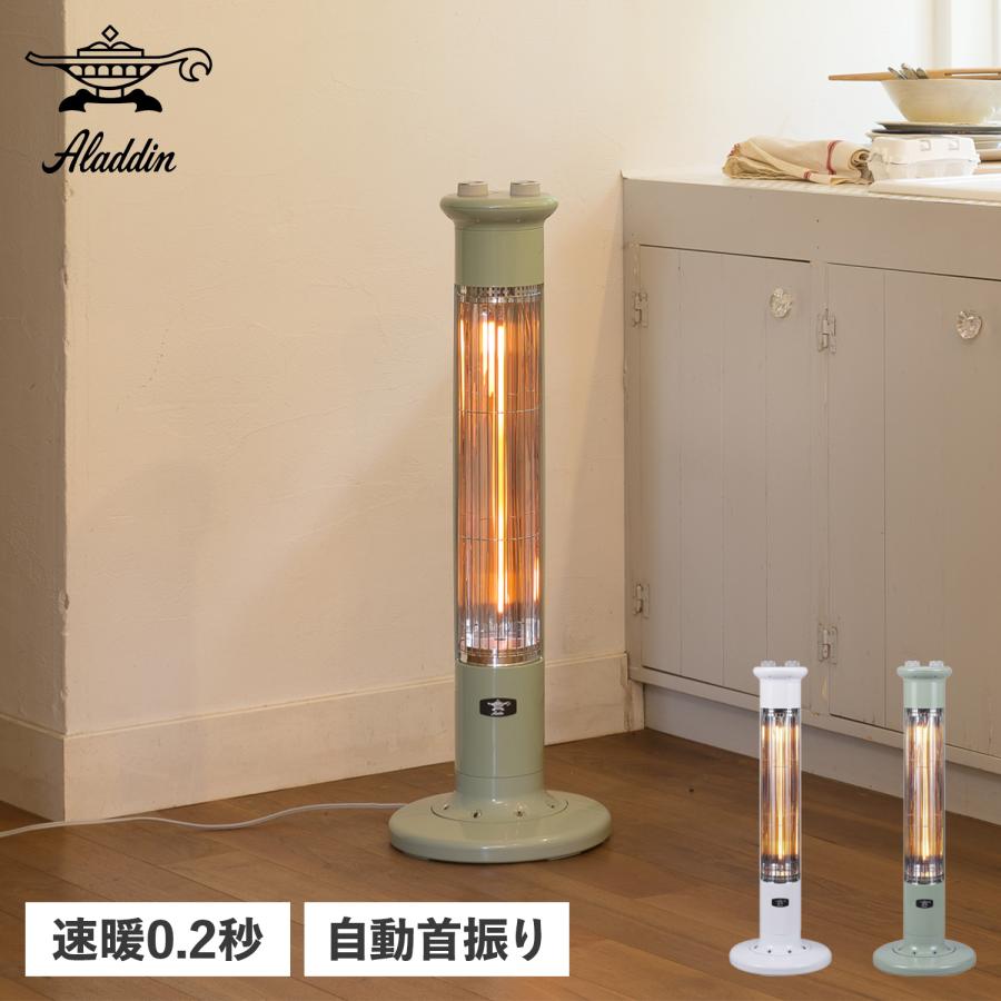 【美品】ALADDIN アラジン 最上位グラファイトヒーターCAH-1G9C Amazon | アラジン(Aladdin) 電気ストーブ 遠赤グラファイト