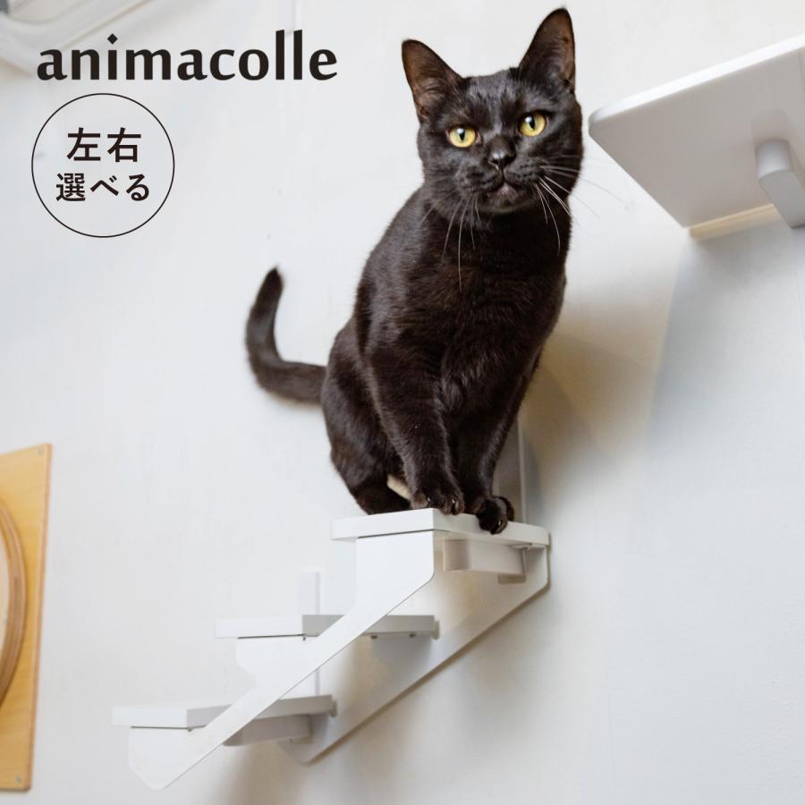 animacolle アニマコレ キャットステップ キャットタワー