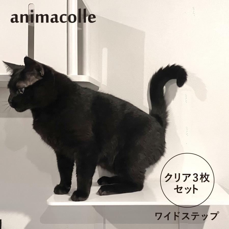 animacolle アニマコレ キャットステップ キャットタワー ワイド