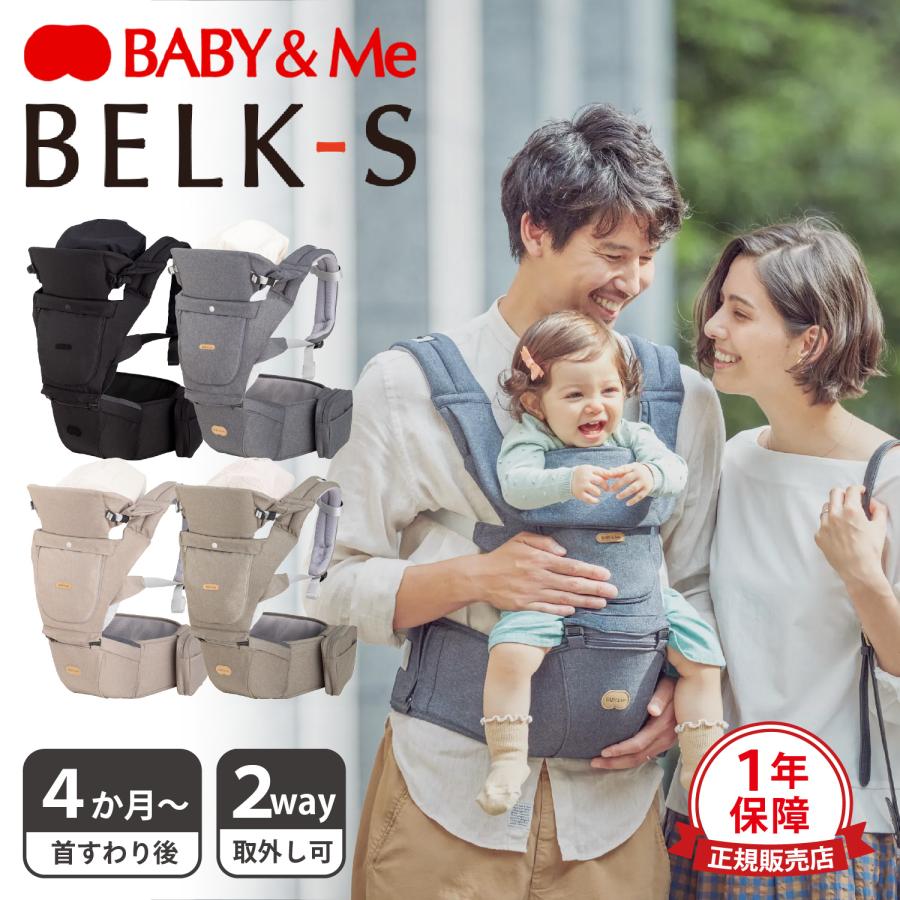 BABY＆Me（ベビーアンドミー） 抱っこ紐 ヒップシート よだれカバー