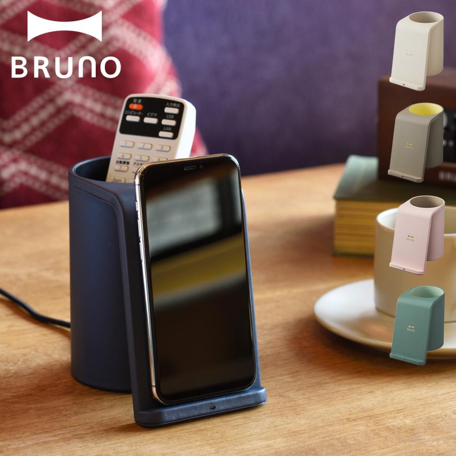 ブルーノ Bruno ワイヤレス充電器 スタンド 収納ケース 小物入れ Qi Iphone アンドロイド 携帯 スマホ 置くだけ充電 e049 Brun e049 シュガーオンラインショップ 通販 Yahoo ショッピング
