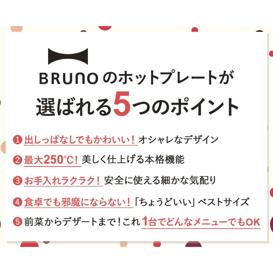 ブルーノ BRUNO ホットプレート たこ焼き器 焼肉 コンパクト 平面 電気式 ヒーター式 レシピブック 1200W 小型 小さい BOE021｜sugaronlineshop｜14