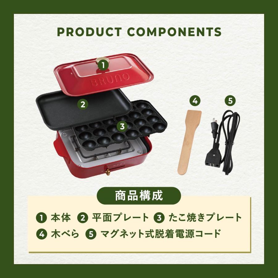 BRUNO（ブルーノ） 特典付き ホットプレート たこ焼き器 焼肉