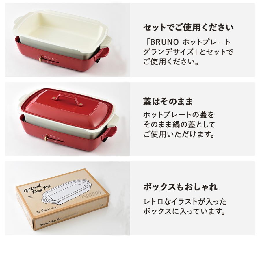 ブルーノ Bruno ホットプレート グランデサイズ用 セラミックコート鍋 深鍋 大きめ 大型 大きい パーティ キッチン 料理 家電 Boe026 Brun Boe026 Dpot シュガーオンラインショップ 通販 Yahoo ショッピング