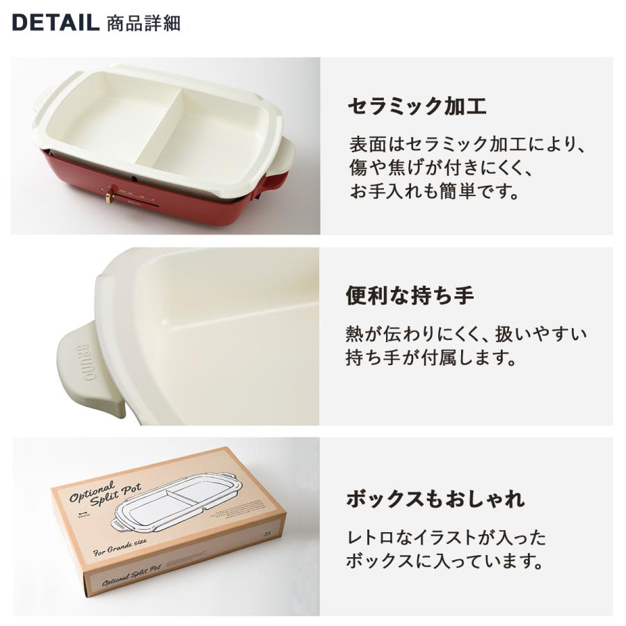 ブルーノ Bruno ホットプレート グランデサイズ用 仕切り鍋 セラミックコート鍋 大きめ 大型 大きい パーティ キッチン Boe026 Nabe Brun Boe026 Nabe シュガーオンラインショップ 通販 Yahoo ショッピング