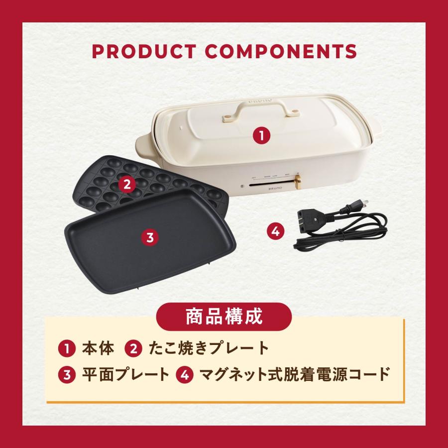 BRUNO（ブルーノ） 特典付き ホットプレート たこ焼き器 焼肉 グランデ