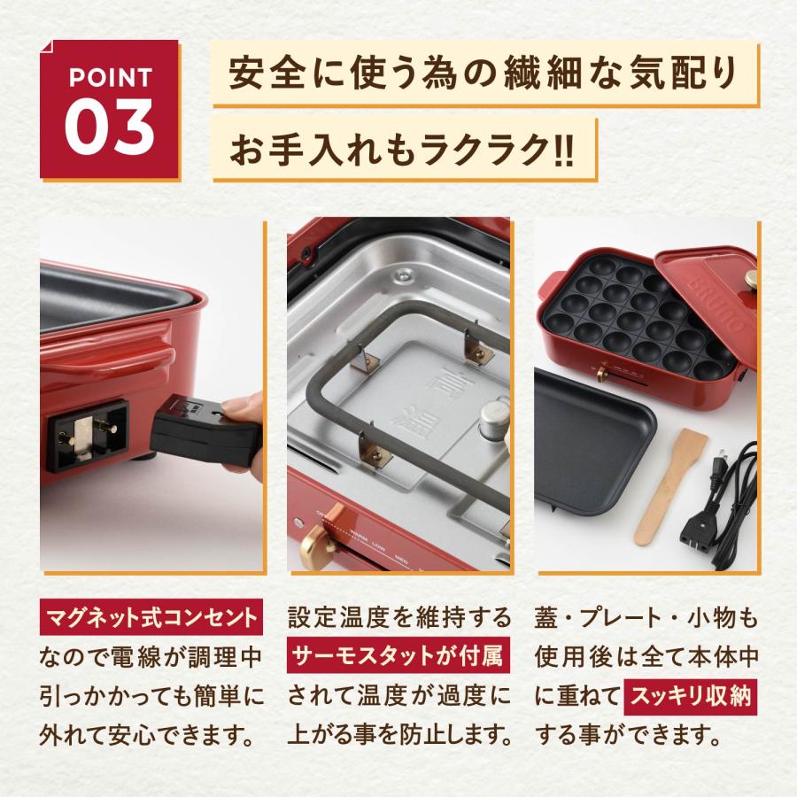 BRUNO（ブルーノ） 特典付き ホットプレート たこ焼き器 焼肉 グランデ