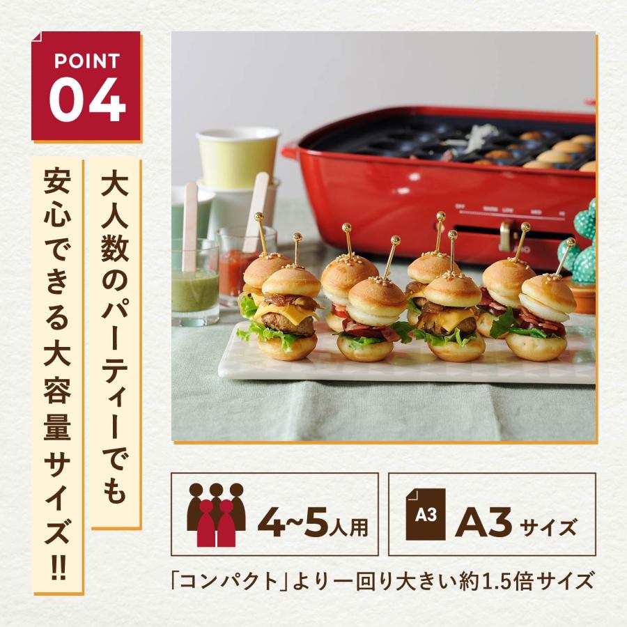 BRUNO（ブルーノ） 特典付き ホットプレート たこ焼き器 焼肉 グランデ