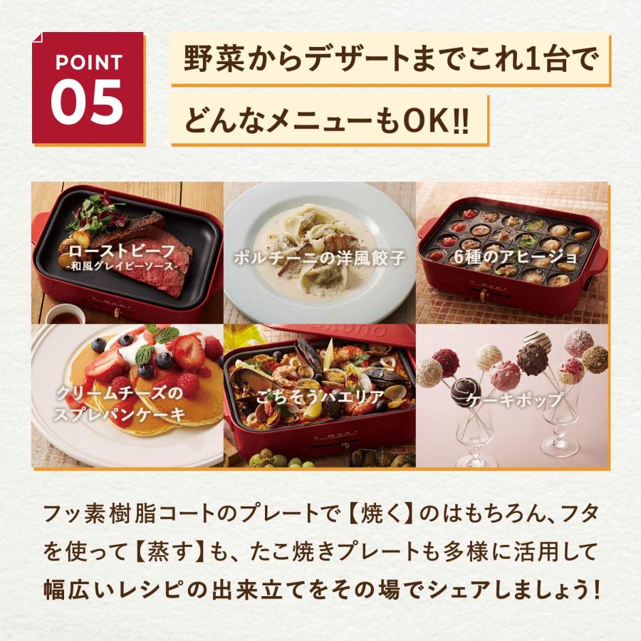 BRUNO（ブルーノ） 特典付き ホットプレート たこ焼き器 焼肉 グランデ