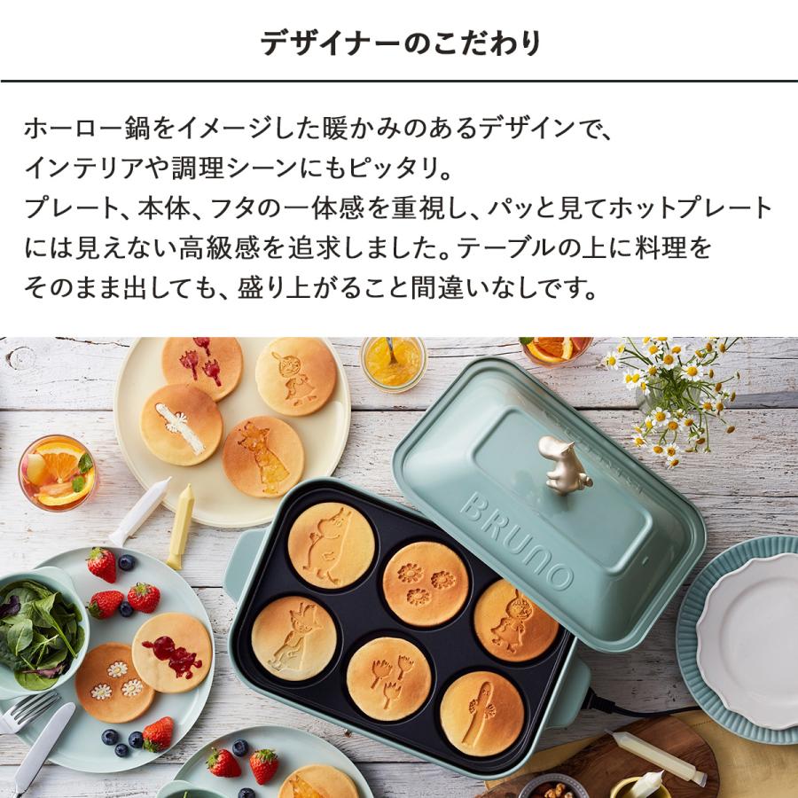 BRUNO（ブルーノ） ノベルティー付属 ホットプレート ムーミン