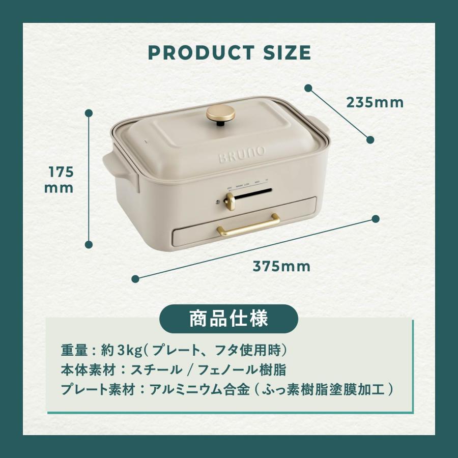 BRUNO（ブルーノ） 特典付き ホットプレート コンパクト たこ焼き器