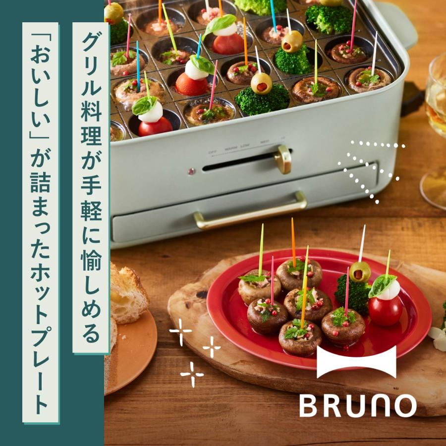 BRUNO（ブルーノ） 特典付き ホットプレート コンパクト たこ焼き器