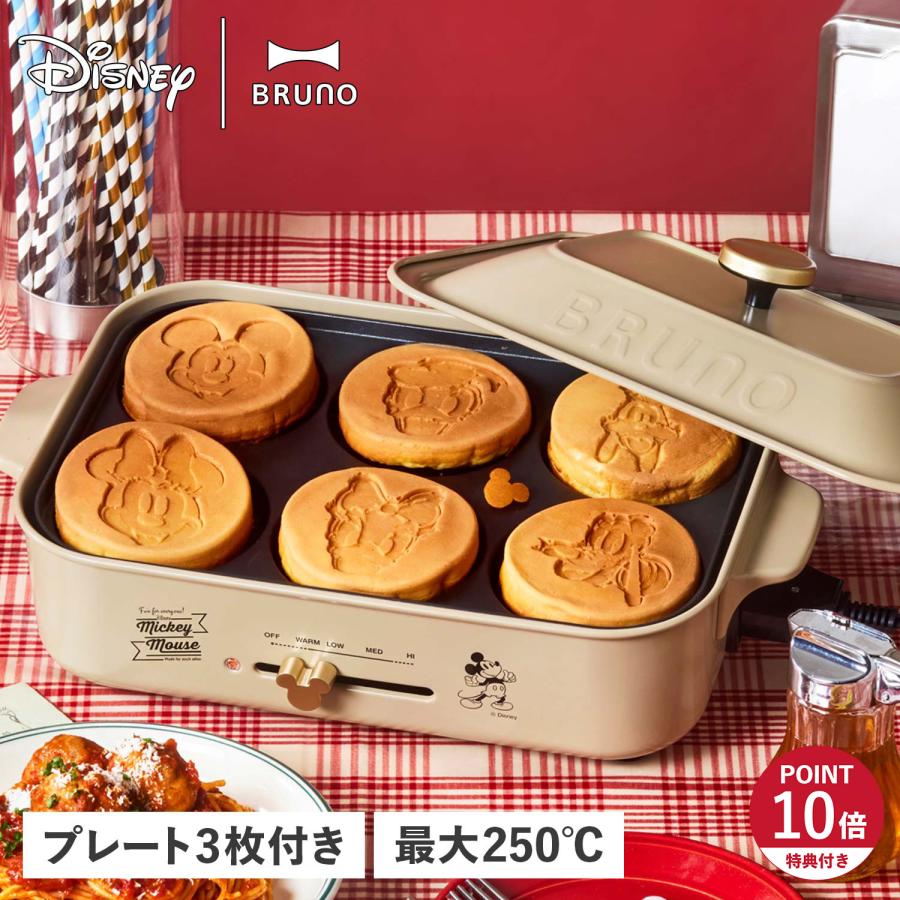 【未開封品】ブルーノ×ディズニー ホットプレートセット ベージュ系 DISNEY コンパクトホットプレート オプションプレート3種セット