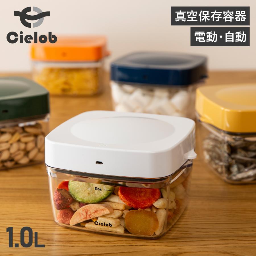 Cielob（セーロブ） 真空保存容器 真空パック 密閉容器 キャニスター