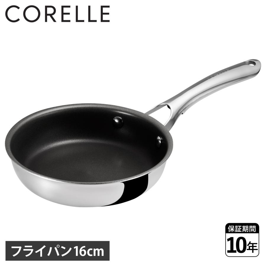 CORELLE コレール フライパン 16cm IH ガス対応 食洗器使用 ステンレス