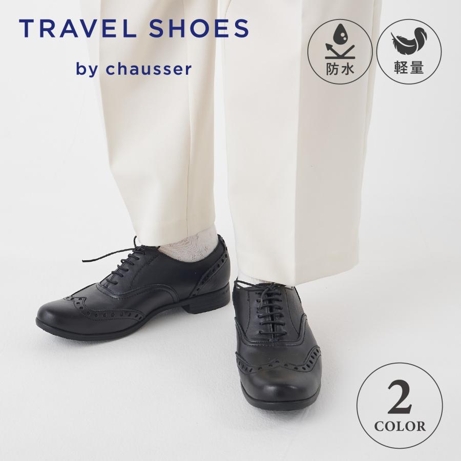 chausser（ショセ） トラベル シューズ ウィングチップ レースアップ 