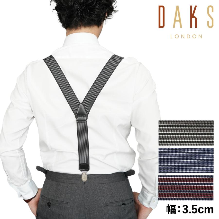 DAKS ダックス サスペンダー 吊りバンド メンズ Y型 SUSPENDERS ブラック ネイビー ワイン 黒 DS12080 DAKS（ダックス） サスペンダー 吊りバンド メンズ Y型 ブラック