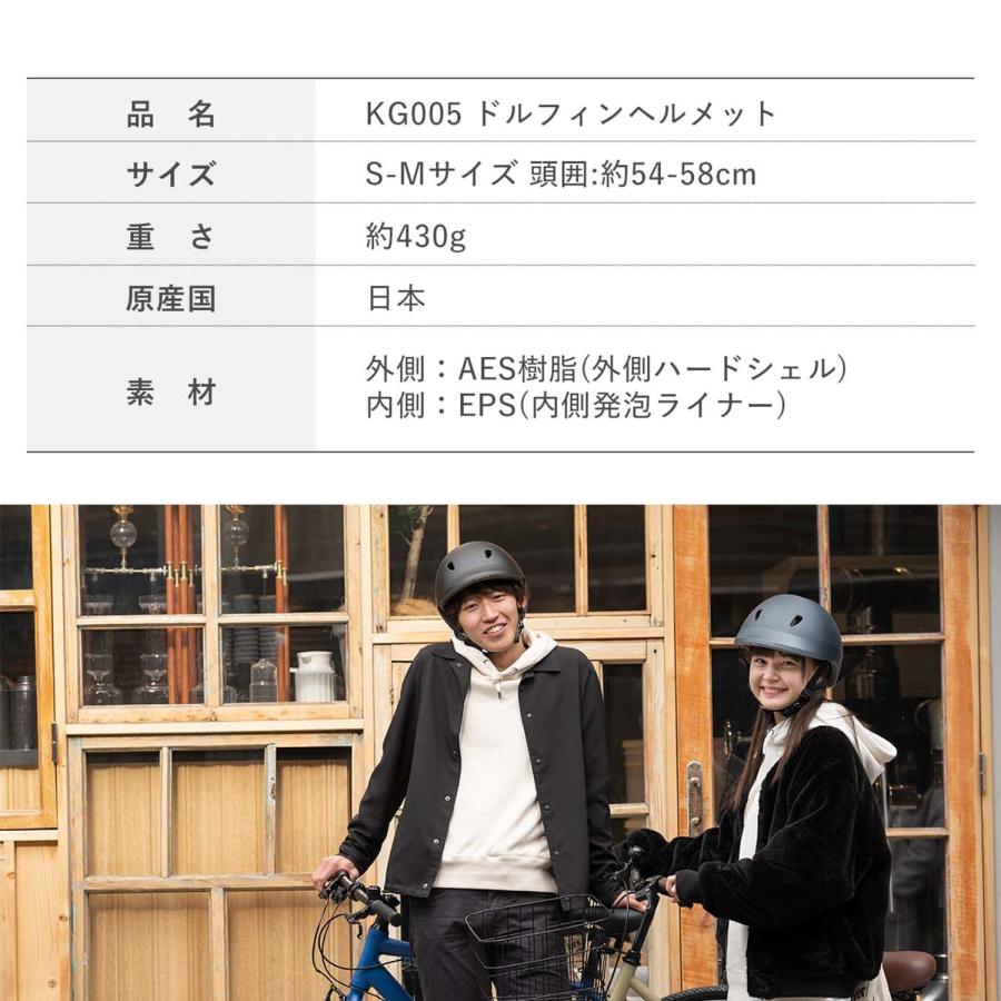 dolphin ドルフィン ヘルメット 自転車 子供用 中学生 高校生 サイズ調整可能 バイザー付き 日本製 KG005SM｜sugaronlineshop｜18