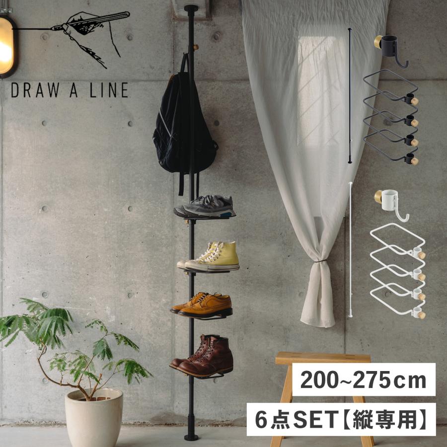 DRAW A LINE （ドローアライン）6点セット DRAW A LINE(ドローアライン)ライト付き突っ張りセット 横幅75