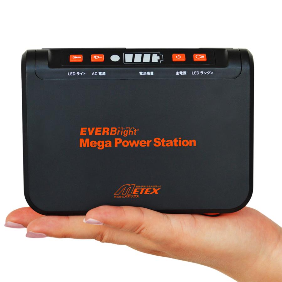 EVERBright エバーブライト ポータブル電源 蓄電池 充電器 大容量